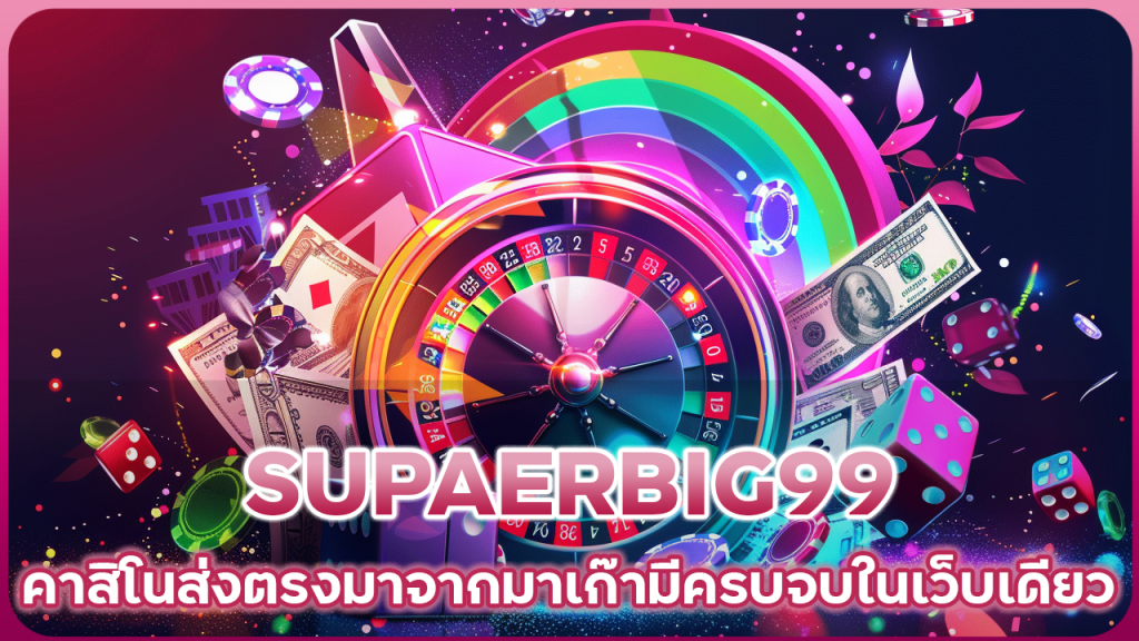 SUPAERBIG99