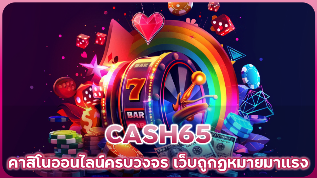 CASH65