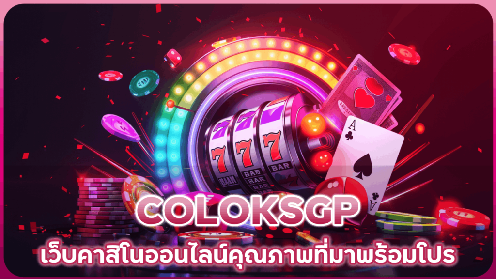 COLOKSGP