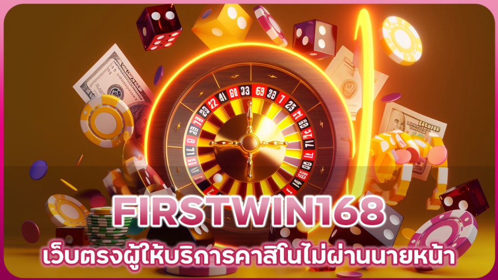 FIRSTWIN168