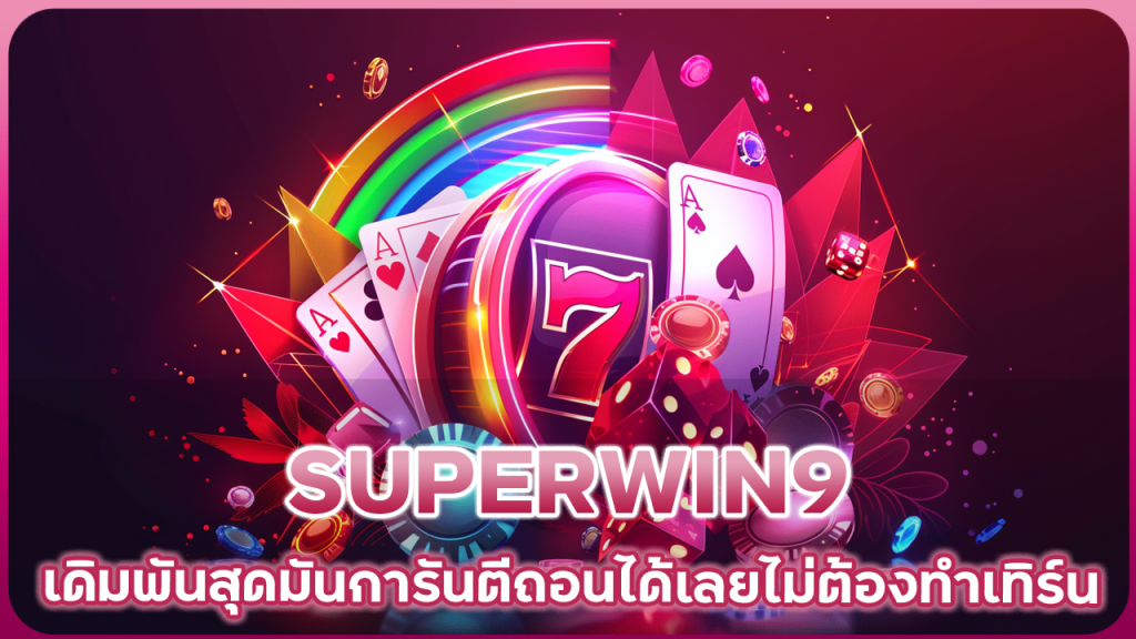 SUPERWIN9