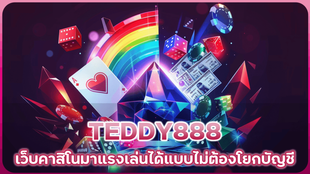 TEDDY888