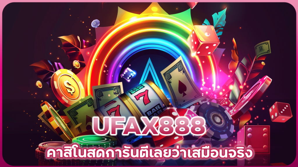 UFAX888