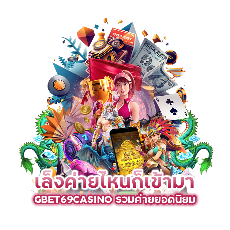 GBET69CASINO รวมค่ายยอดนิยม