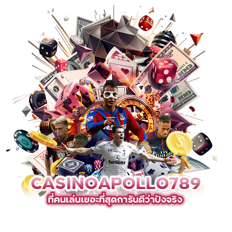 ทางเข้า CASINOAPOLLO789 ที่คนเล่นเยอะที่สุด