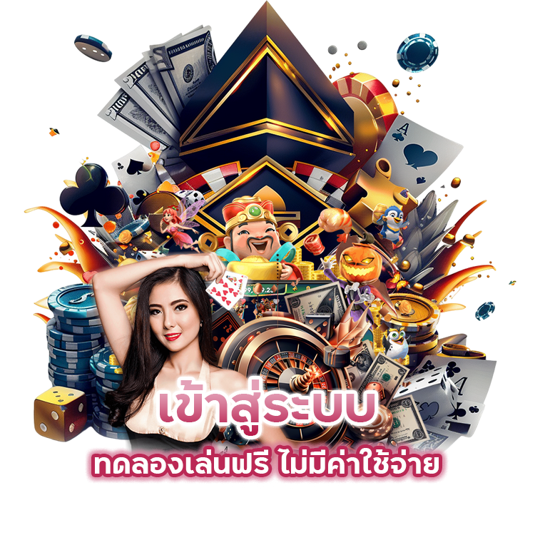 เข้าสู่ระบบ CASINOFIRSTWIN168 ทดลองเล่นฟรี