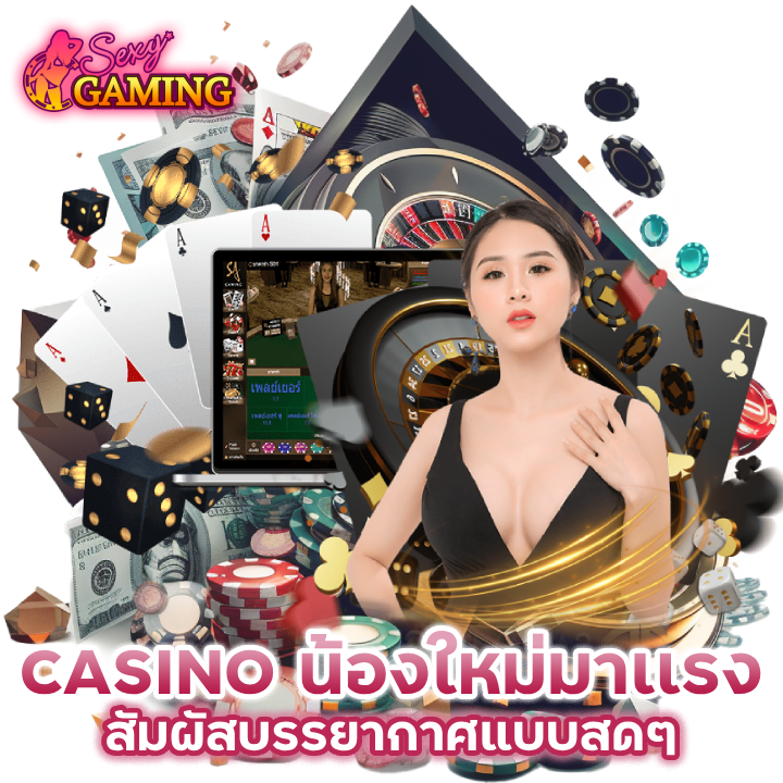 CASINOSINGUP168 น้องใหม่มาเเรง