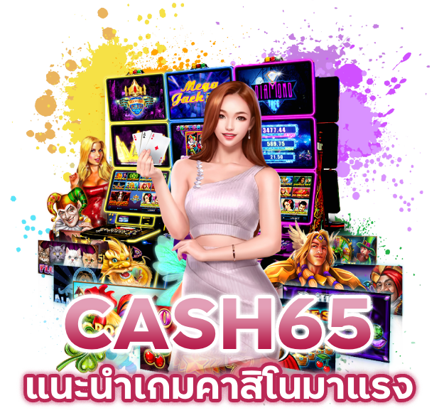 แนะนำเกมคาสิโนมาแรง